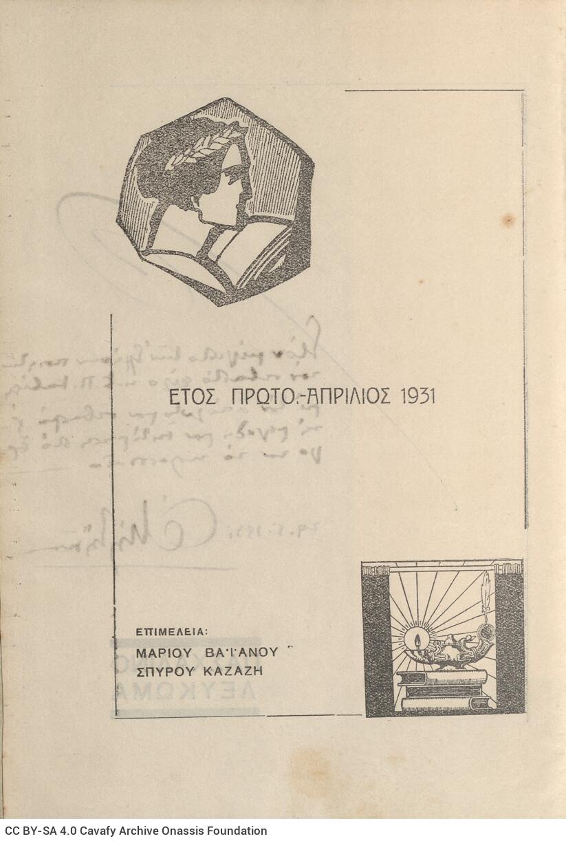 21 x 15 εκ. 2 σ. χ.α. + 163 σ. + 3 σ. χ.α., όπου στο φ. 1 κτητορική σφραγίδα CPC στο rec